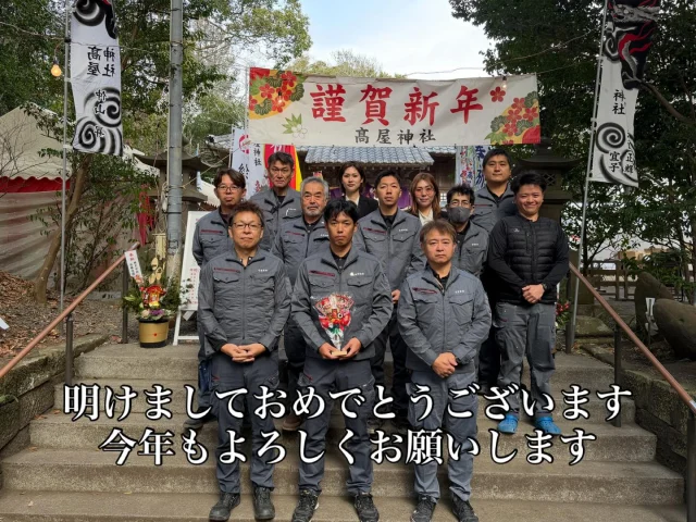 2025年1月5日
高屋神社にて新年安全祈願を行いました。
本年もどうぞよろしくお願いします。
⁡
 #森塗装 #宮崎市 #高屋神社 #初祈願 #安全第一